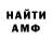 Амфетамин 97% Giedre Dar