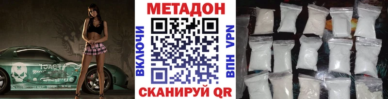даркнет клад  Ростов  МЕТАДОН белоснежный 