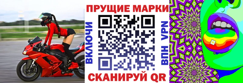 Марки NBOMe 1,8мг Ростов